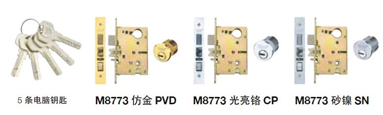 亚萨合莱 assa abloy 耶鲁(yale)插芯锁 大门把手锁 m