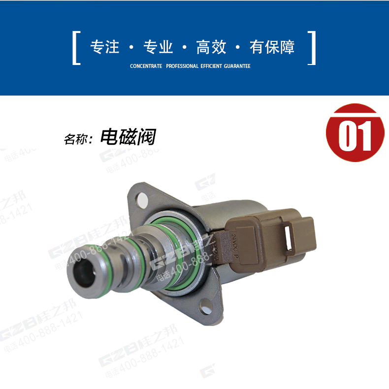 卡特重工挖掘机配件 电磁阀sv98-t39-24vdc