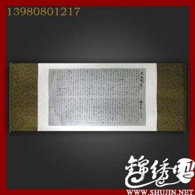 前后出师表套