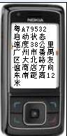 手机中文短信定位