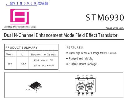 STM6930A