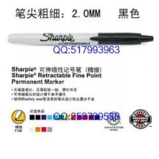 三福Sharpie 32701伸缩记号笔/环保记号笔 2.0MM