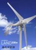 southwest AirX-land-200w 风力发电机 wind turbine 陸上型