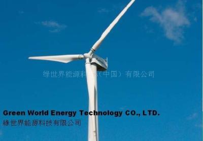 250KW 定槳大型風力發電機 Wind Turbine