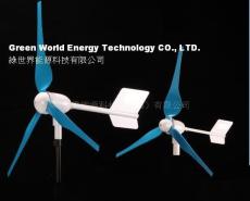 5W 水平軸風力發電機 輕量化 重量只有1.5kg