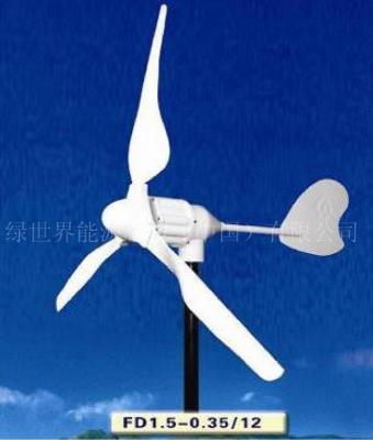 350W 全永磁懸浮風力發電機