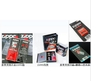 美国原装 正品 ZIPPO 火机 配件 / 配送价