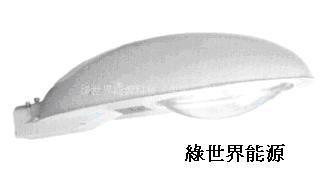 35W Street light 低壓鈉燈路燈燈頭燈具 low voltage sodium la