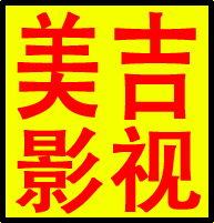 上海摄影 上海摄像 上海摄影摄像 上海专业摄影摄像 摄影公司 摄像公司 上海会议摄影 上海会议摄像 专业摄影 专业摄像