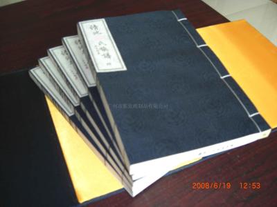 广东族谱印刷家谱订做古籍书装订厂