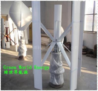 300W H型垂直軸永磁無刷風力發電機 300W H type PGM vertical wind turbine 風力發電機 垂直軸風力發電 VAWT