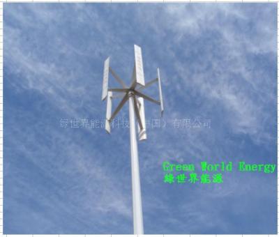 1KW H型垂直軸永磁無刷風力發電機 1KW H type PGM vertical wind turbine 垂直軸風力發電機 VAWT