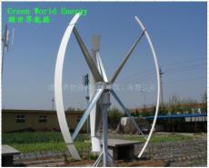 3KW H型垂直軸永磁無刷風力發電機 3KW H type PGM vertical wind turbine 垂直軸風力發電機 VAWT