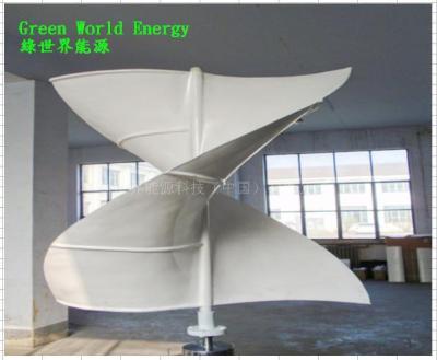 300W S型垂直軸永磁無刷風力發電機 S type PGM vertical wind turbine S型垂直軸風力發電機 VAWT