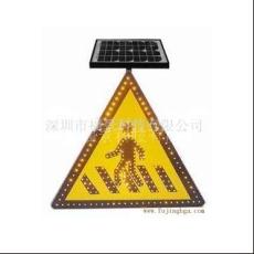 太阳能人行标志