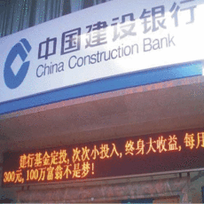 半戶外LED顯示屏