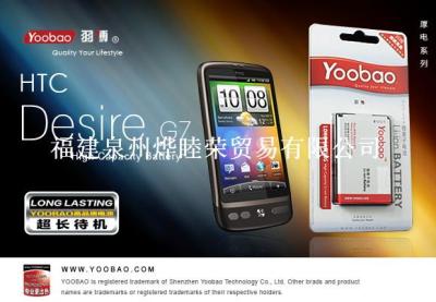 YOOBAO羽博HTC Desire G7电池