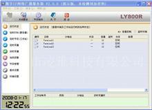 LY800R IP网络广播系统