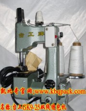台工GK9-25双线缝包机 电动双线麻袋封口机 批发双线缝包机价格