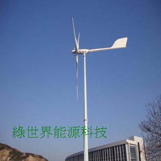 AH-5KW可變槳風力發電機wind turbine