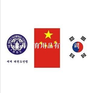 韩国国旗 世盟旗 中国国旗