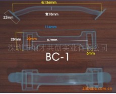 環(huán)保塑料提手