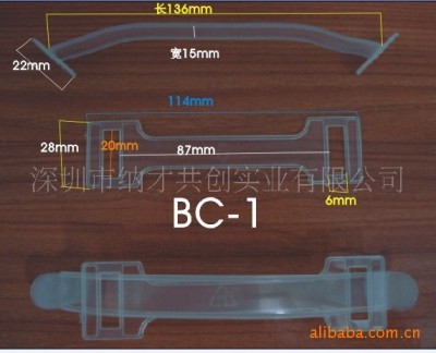 环保塑料提手