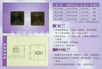 电取暖桌专用红外线陶瓷加热板 陶瓷电热板 陶瓷发热板