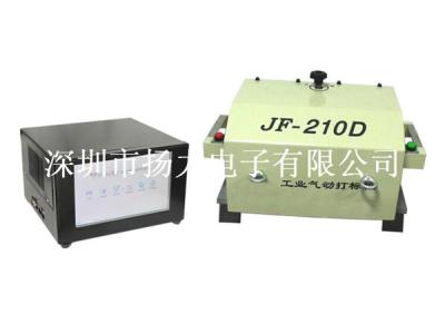 JF-210D一体机便携式工业气动打标机