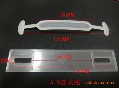 生产厂家直销 型号A-5加大底 塑料提手 塑胶提手 纸箱扣手 塑料手提扣 塑胶手提扣 塑料提手扣 塑胶手提把 塑料手柄 塑胶手把手 彩盒提手 胶手挽扣 纸箱手提扣 彩盒塑料提手 塑料手提带 包装盒提