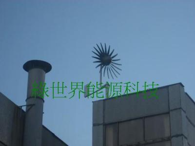 風力渦輪發電機 Wind turbines 6KW