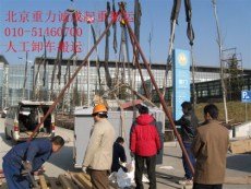 北京设备吊装公司 大件设备搬运吊装