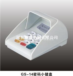 GS-14 密码小键盘