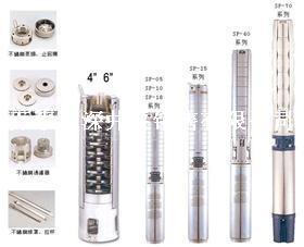 6SP 全不锈钢井用潜水泵