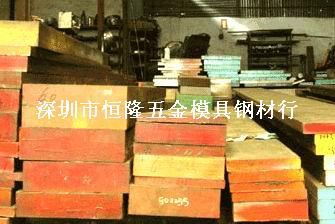 供應(yīng)奧地利W302熱作壓鑄模具鋼材