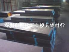 供应日本日立DAC压铸模具钢材
