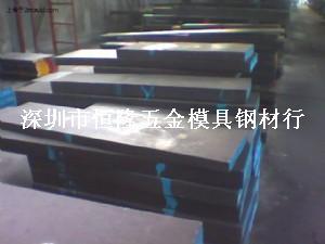 供應日本日立DAC壓鑄模具鋼材