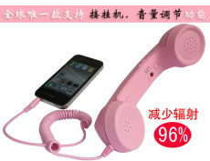 iphone4S 黑莓9900 HTC G21 复古 仿辐射话筒 电话 听筒