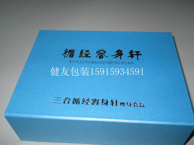 特种纸烫金包装盒 广州手工盒加工厂 广州硬纸盒定做