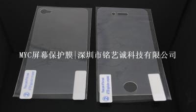 IPHONE4S高清磨砂膜