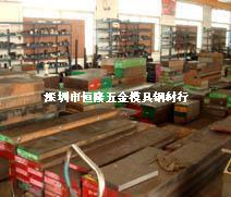 供應撫順S136H塑膠模具鋼