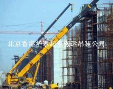 數控機床裝卸運輸 數控機床吊裝搬運就位公司-北京聯和偉業起重搬運吊裝公司