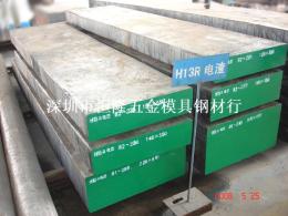 供應電渣H13模具鋼材
