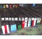 供應德國GS-638塑膠模具鋼