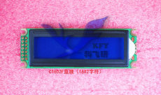 C1602F字符液晶顯示屏