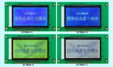 G12864-3圖形點陣液晶顯示屏