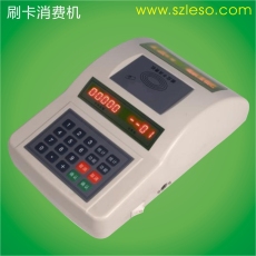 IC卡刷卡消費機