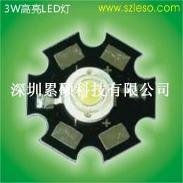 3W帶鋁散熱板高亮LED