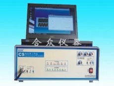 電化學工作站原理 CS330