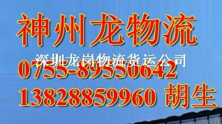 深圳宝安到新疆乌鲁木齐货运公司